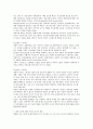 장애인의 부모 및 형제 자매의 역할 및 사회의 가족모델 고찰       5페이지
