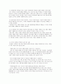 장애인의 부모 및 형제 자매의 역할 및 사회의 가족모델 고찰       10페이지