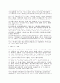 장애인의 부모 및 형제 자매의 역할 및 사회의 가족모델 고찰       18페이지