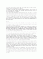 장애인의 부모 및 형제 자매의 역할 및 사회의 가족모델 고찰       19페이지
