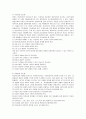 [연계교육] 유치원과 초등학교 국어의 연계 언어발달 비교 3페이지