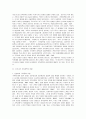 [가족정책]외국가족정책의 함의와 한국 가족정책에서 강조해야 할 과제 3페이지