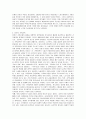 [가족정책]외국가족정책의 함의와 한국 가족정책에서 강조해야 할 과제 12페이지
