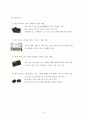 반도체 기술 및 시장현황 3페이지