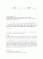 원전 흥부전 연구 4페이지