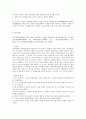 원전 흥부전 연구 5페이지