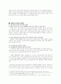 원전 흥부전 연구 6페이지