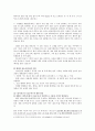 원전 흥부전 연구 7페이지