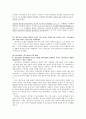 원전 흥부전 연구 8페이지
