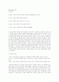 원전 흥부전 연구 9페이지