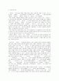 원전 흥부전 연구 11페이지