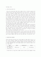 원전 흥부전 연구 12페이지
