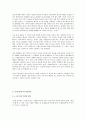 원전 흥부전 연구 16페이지