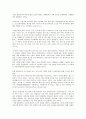 원전 흥부전 연구 17페이지