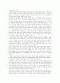 원전 흥부전 연구 18페이지