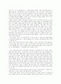원전 흥부전 연구 19페이지