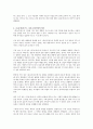 원전 흥부전 연구 22페이지