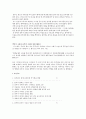 원전 흥부전 연구 27페이지