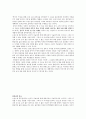 원전 흥부전 연구 28페이지