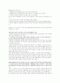 원전 흥부전 연구 33페이지