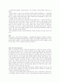 원전 흥부전 연구 34페이지