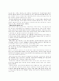 원전 흥부전 연구 36페이지