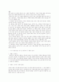 원전 흥부전 연구 39페이지