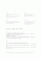한미 FTA 찬반 토론 10페이지