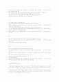 한미 FTA 찬반 토론 11페이지
