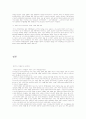 한미 FTA 찬반 토론 14페이지
