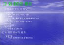탄화규소 분말의 용도 13페이지