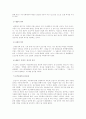 프랑스 와인문화와 실태 2페이지