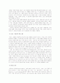 프랑스 와인문화와 실태 3페이지