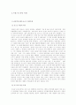 프랑스 와인문화와 실태 5페이지