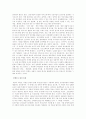 프랑스 와인문화와 실태 6페이지