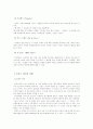 프랑스 와인문화와 실태 11페이지