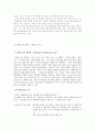 프랑스 와인문화와 실태 14페이지