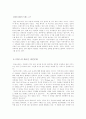 프랑스 와인문화와 실태 21페이지