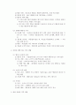 관광 산업이 발달한 제주도 3페이지
