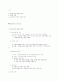 오리엔트의 고대 문명 2페이지