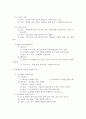 오리엔트의 고대 문명 3페이지