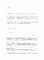 한국인적자원관리의 과제와 전망 3페이지