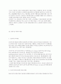 한국인적자원관리의 과제와 전망 6페이지