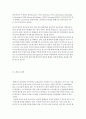 한국인적자원관리의 과제와 전망 8페이지