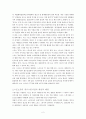 스포츠방송론 2페이지