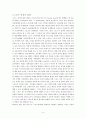 스포츠방송론 4페이지