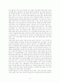 스포츠방송론 5페이지