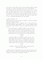 스포츠방송론 6페이지