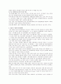 [웅진코웨이] 웅진코웨이의 성공전략 6페이지