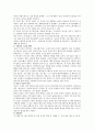 [웅진코웨이] 웅진코웨이의 성공전략 7페이지